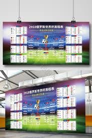2026世界杯足球赛全面解析与精彩预测